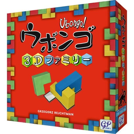 ウボンゴ 3D ファミリー