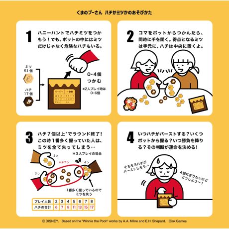 くまのプーさん　ハチかミツか　予約品【10月23日発売予定】入荷次第　発送
