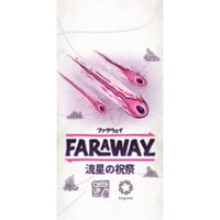 ファラウェイ拡張：流星の祝祭　予約品（7月24日発売予定）入荷次第　発送