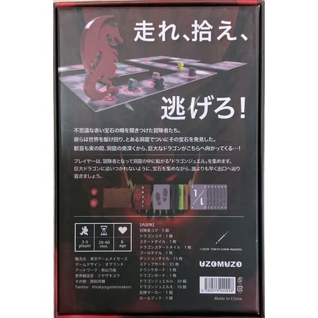 DRAGON DASH(ドラゴンダッシュ)　中古品