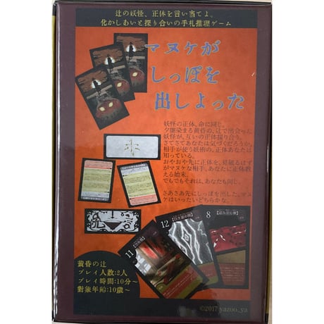 黄昏の辻　中古品