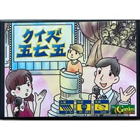クイズ五七五　中古品