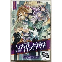 王宮のささやき　中古品　注意事項有り