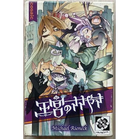 王宮のささやき　中古品　注意事項有り