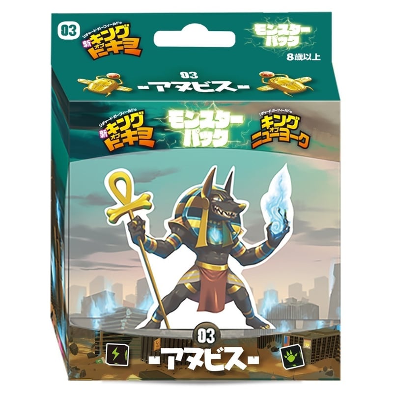 新・キング・オブ・トーキョー：モンスターパック－アヌビス 中古品