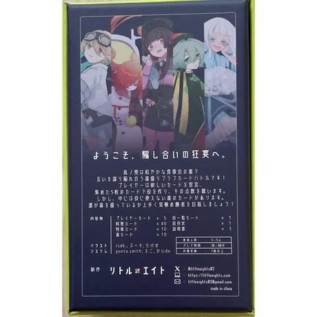 鳥ノ兜　中古品