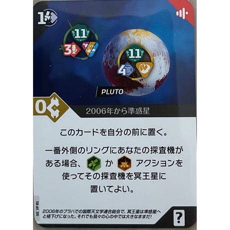SETI：地球外知的生命体探査  中古品　プロモカード付き　(カードスリーブに入ってます)