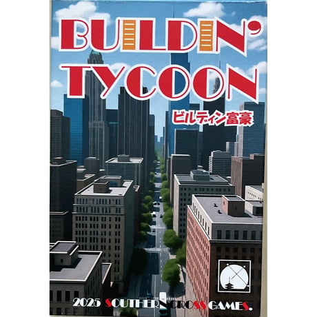 ビルディン富豪　中古品