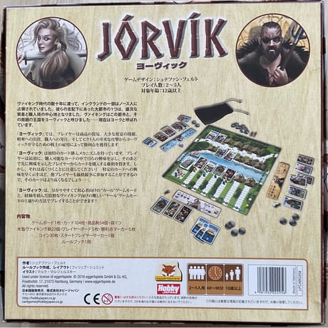 ヨーヴィック 日本語版 (Jorvik)　中古品　注意事項有り