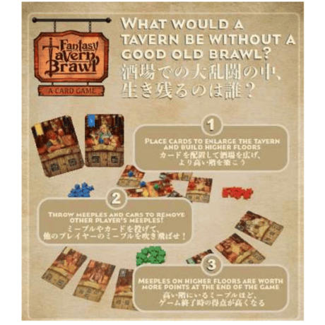 Fantacy Tavern Brawl　予約品　7月中旬　発売予定　入荷次第　発送