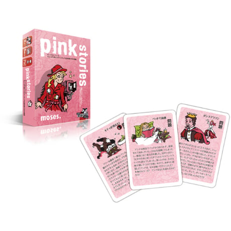 ピンクストーリーズ 日本語版　中古品