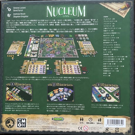 ニュークレウム　日本語版  中古品　注意事項有り
