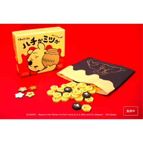 くまのプーさん　ハチかミツか　予約品【10月23日発売予定】入荷次第　発送