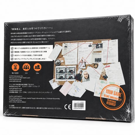 アドラースタイン放火事件　予約品　１０月３０日発売　入荷次第　発送