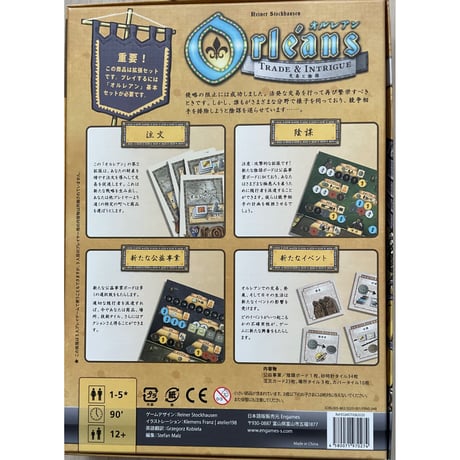オルレアン　日本語版  3点セット　中古品➕5人拡張　海外版　新古品　注意事項有り