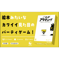 これがアウチュー！　予約品　9月18日発売　入荷次第　発送