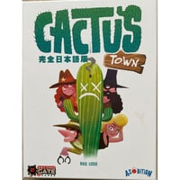 カクタスタウン 完全日本語版　中古品