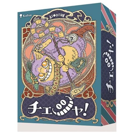 チェシャ　予約品　10月29日発売　入荷発送