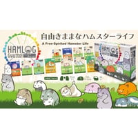 ハムログぎゅっと！　予約品　11月中旬　発売　入荷次第　発送