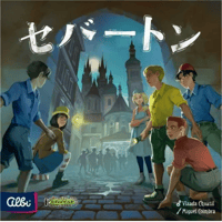 セバートン　日本語版　予約品　9月28日発売　入荷次第　発送