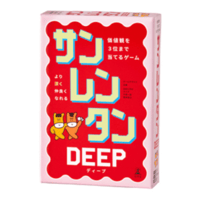 サンレンタンDEEP　 価値観を3位まで当てるゲーム