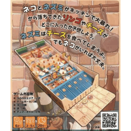 コロコロキッチンスクランブル　予約品　10月17日発売　入荷次第　発送