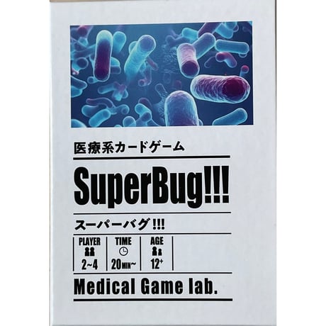 スーパーバグ！　中古品