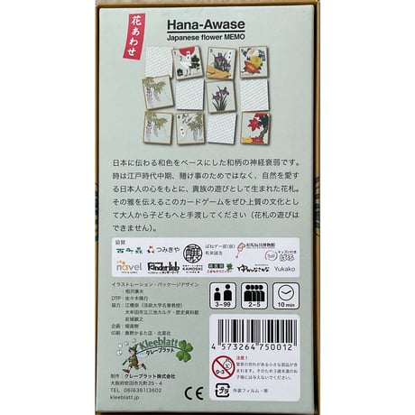 花あわせ 多言語版　中古品