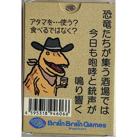 はやうちサウルス　中古品