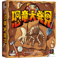 恐竜大発見