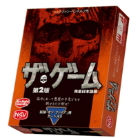 ザ・ゲーム第2版 完全日本語版　予約品　12月2日発売　入荷次第　発送