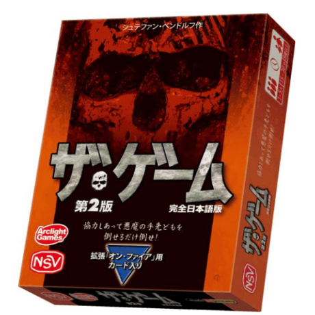 ザ・ゲーム第2版 完全日本語版　予約品　12月2日発売　入荷次第　発送