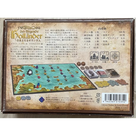 さまよえるオランダ人  中古品　注意事項有り