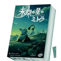 未開の星のミトラ　予約品　12月4日発売　入荷次第　発送