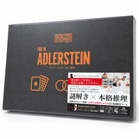 アドラースタイン放火事件　予約品　１０月３０日発売　入荷次第　発送