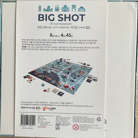BIG SHOT　海外版　 中古品　日本語ルールなし　注意事項有り