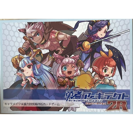 勇者アーキテクト 2R　中古品