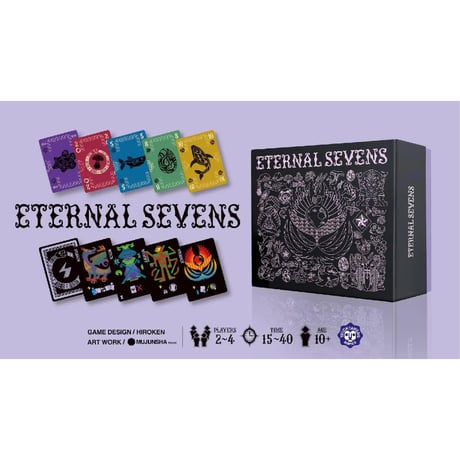 ETERNAL SEVENS(エターナルセブンズ)
