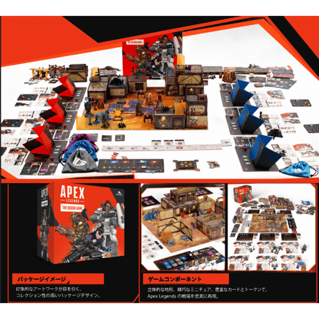 APEX Legends:ボードゲーム　予約品　11月13日発売　入荷次第　発送