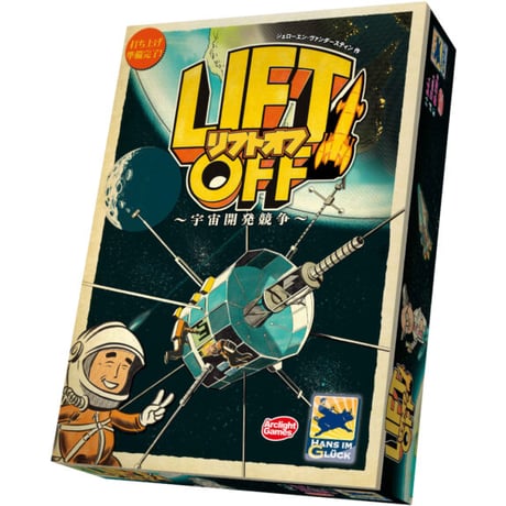 リフトオフ　中古品