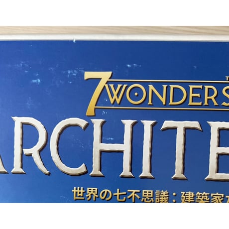 世界の七不思議：建築家たち　中古品　注意事項有り