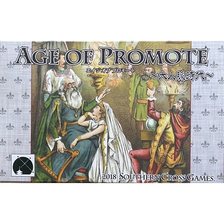 Age Of Promote-エイジオブプロモート- ～大人脈時代～　中古品