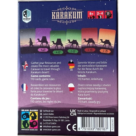 カラクム 多言語版 (Karakum)日本語ルール付き　中古品