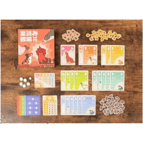 裏読み牧場　予約品　10月23日発売　入荷次第　発送