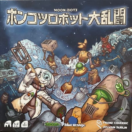 ポンコツロボット大乱闘 日本語版　中古品