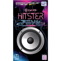 ヒットスター アニソン 日本語版　予約品　10月23日発売　入荷次第　発送