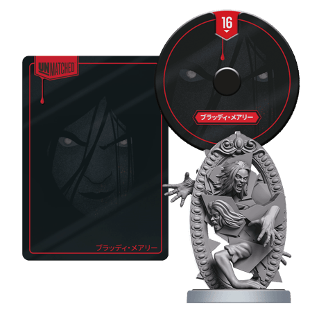 アンマッチド：バトル・オブ・レジェンド Vol.2　予約品　11月30日発売　入荷次第　発送