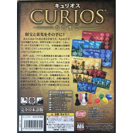 キュリオス　中古品