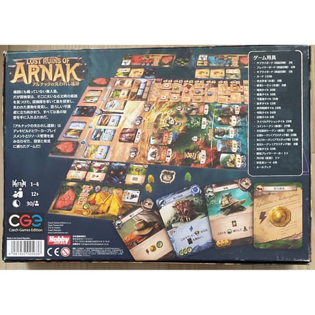 アルナックの失われし遺跡 ➕調査隊長拡張　注意事項有り