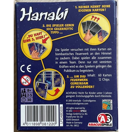 花火 / HANABI 日本語ルール付き  中古品